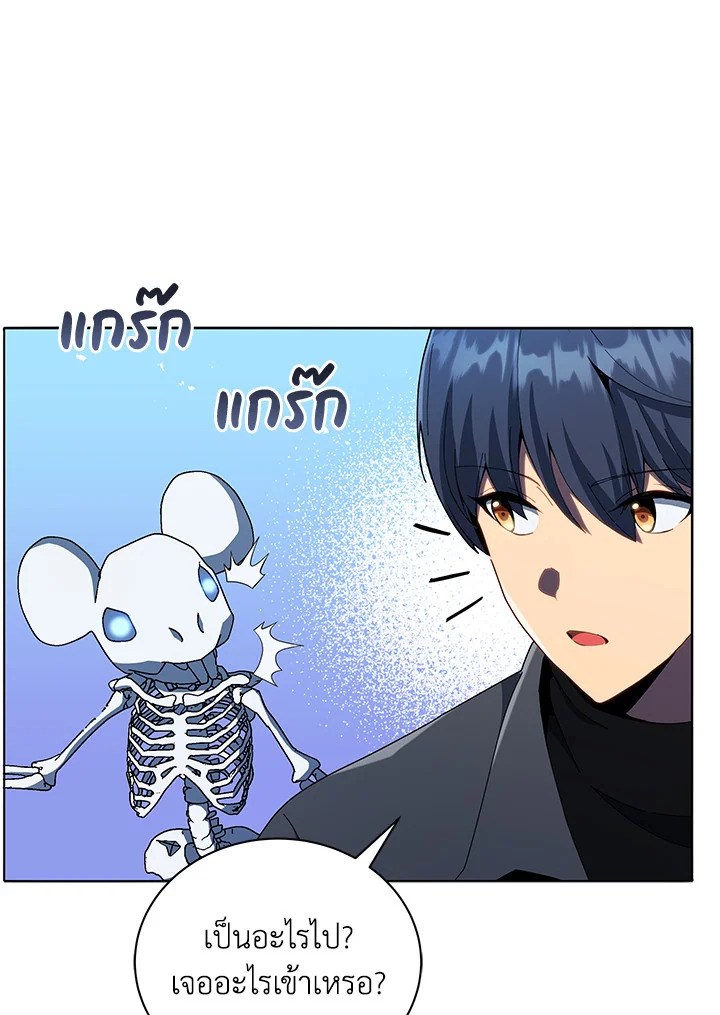 Necromancer Academy’s Genius Summoner ตอนที่ 22 แปลไทย