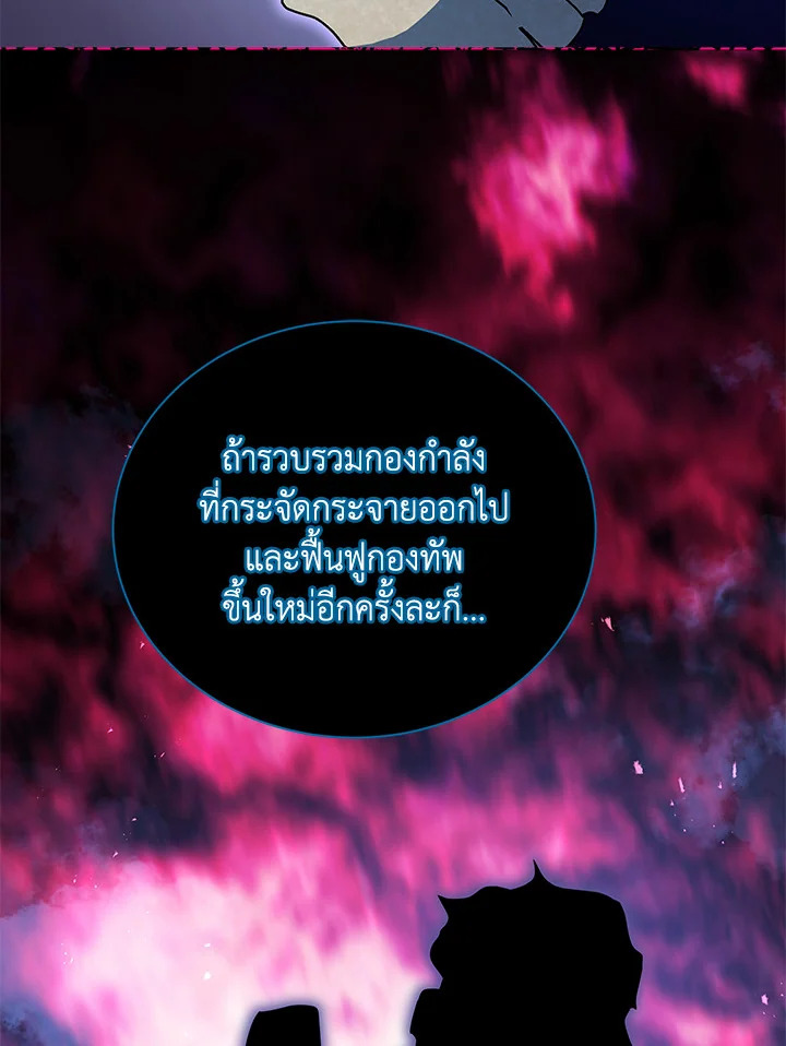 Necromancer Academy’s Genius Summoner ตอนที่ 22 แปลไทย