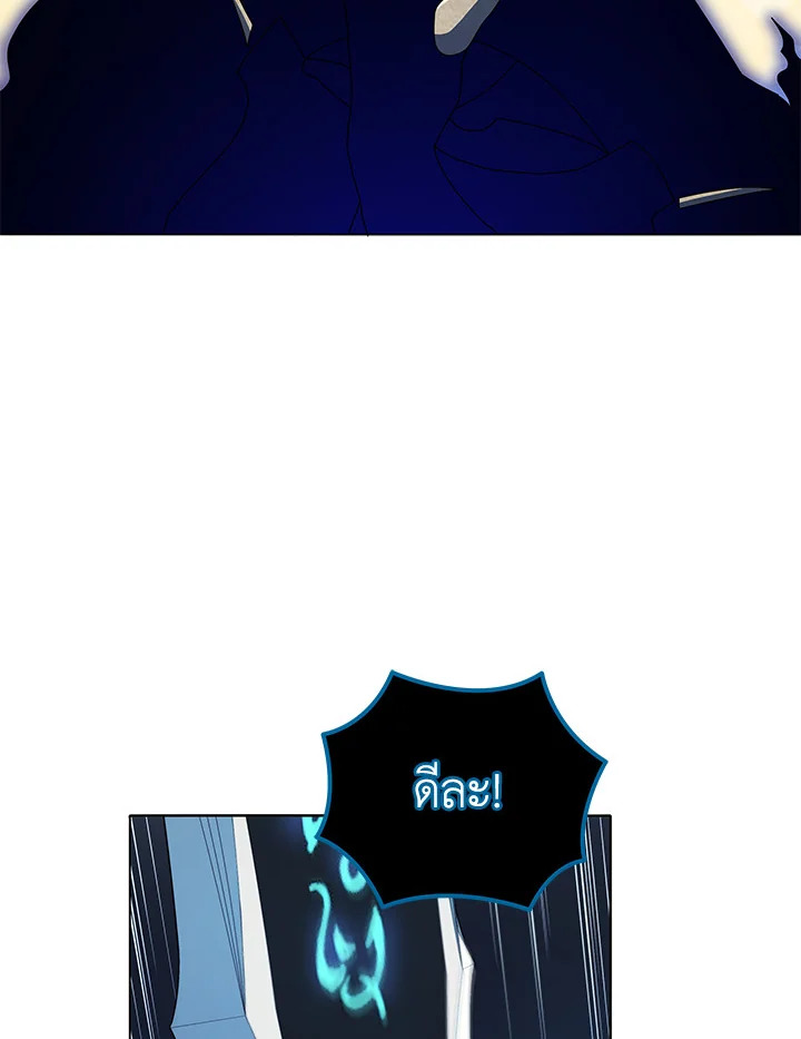 Necromancer Academy’s Genius Summoner ตอนที่ 22 แปลไทย