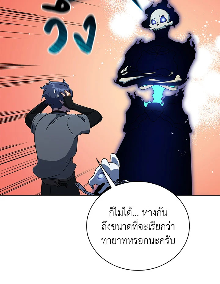 Necromancer Academy’s Genius Summoner ตอนที่ 22 แปลไทย