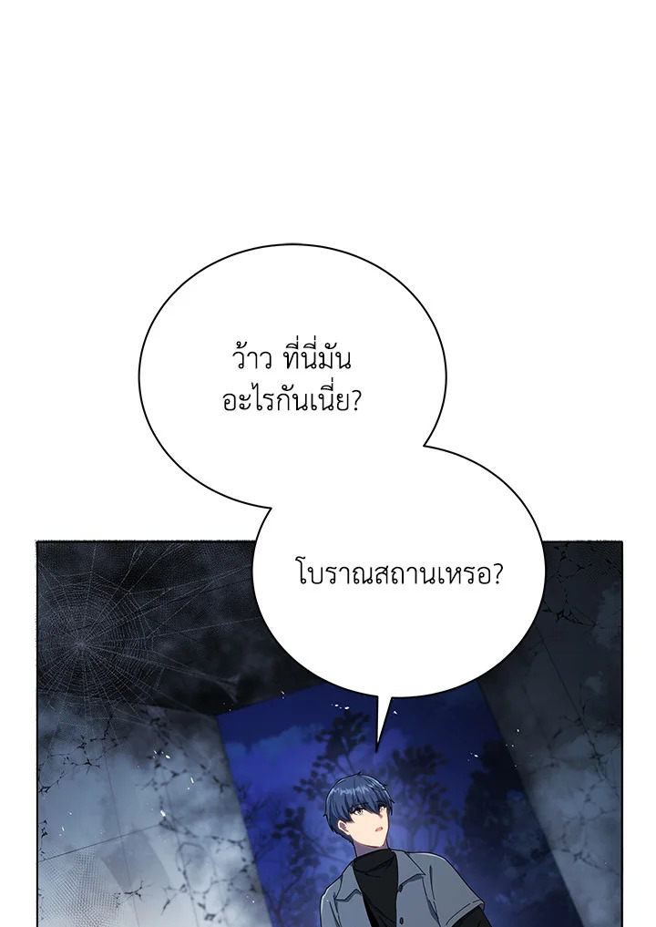 Necromancer Academy’s Genius Summoner ตอนที่ 22 แปลไทย