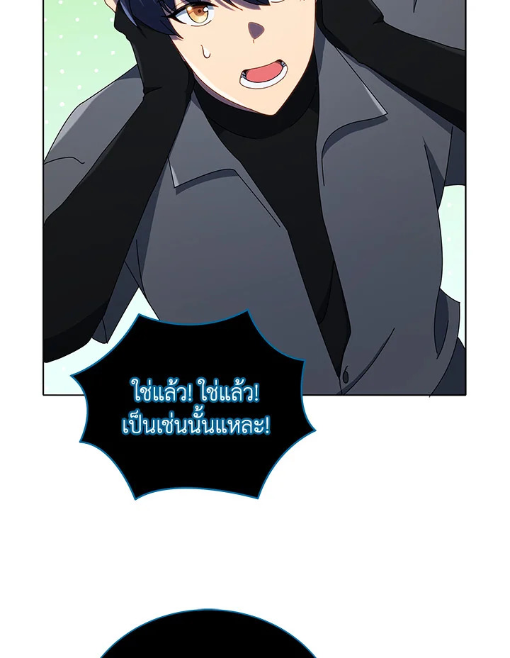 Necromancer Academy’s Genius Summoner ตอนที่ 22 แปลไทย