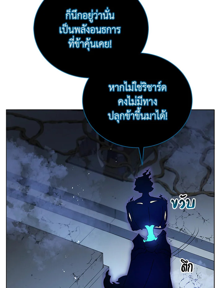 Necromancer Academy’s Genius Summoner ตอนที่ 22 แปลไทย