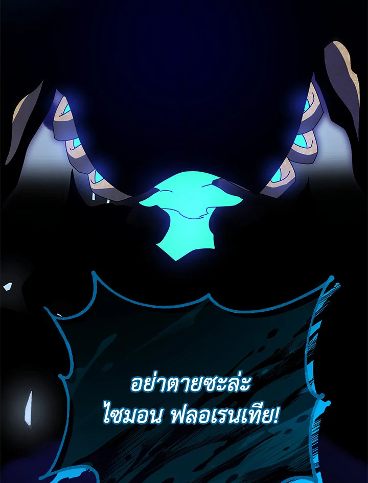 Necromancer Academy’s Genius Summoner ตอนที่ 22 แปลไทย