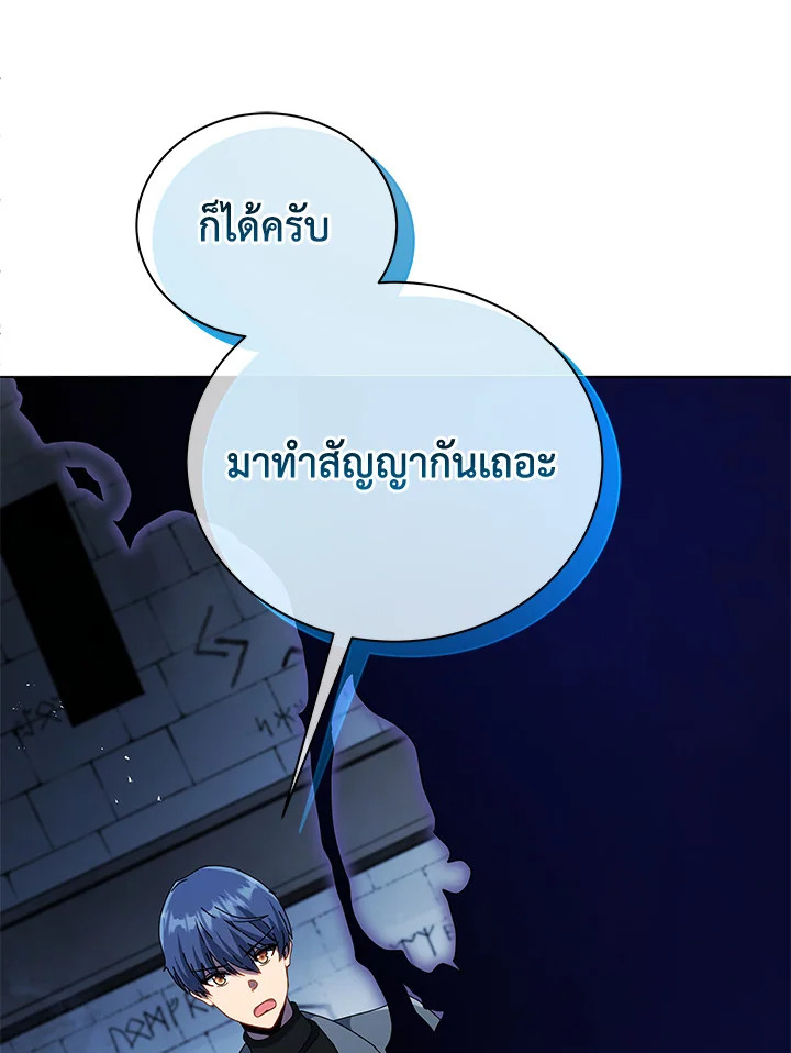 Necromancer Academy’s Genius Summoner ตอนที่ 22 แปลไทย