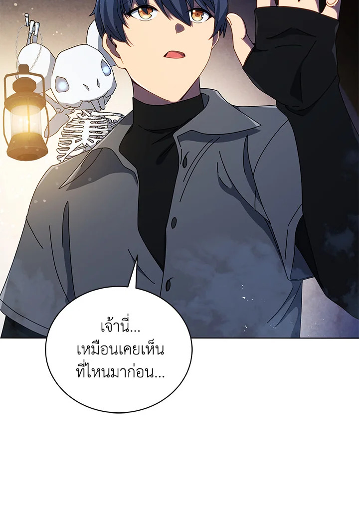 Necromancer Academy’s Genius Summoner ตอนที่ 22 แปลไทย