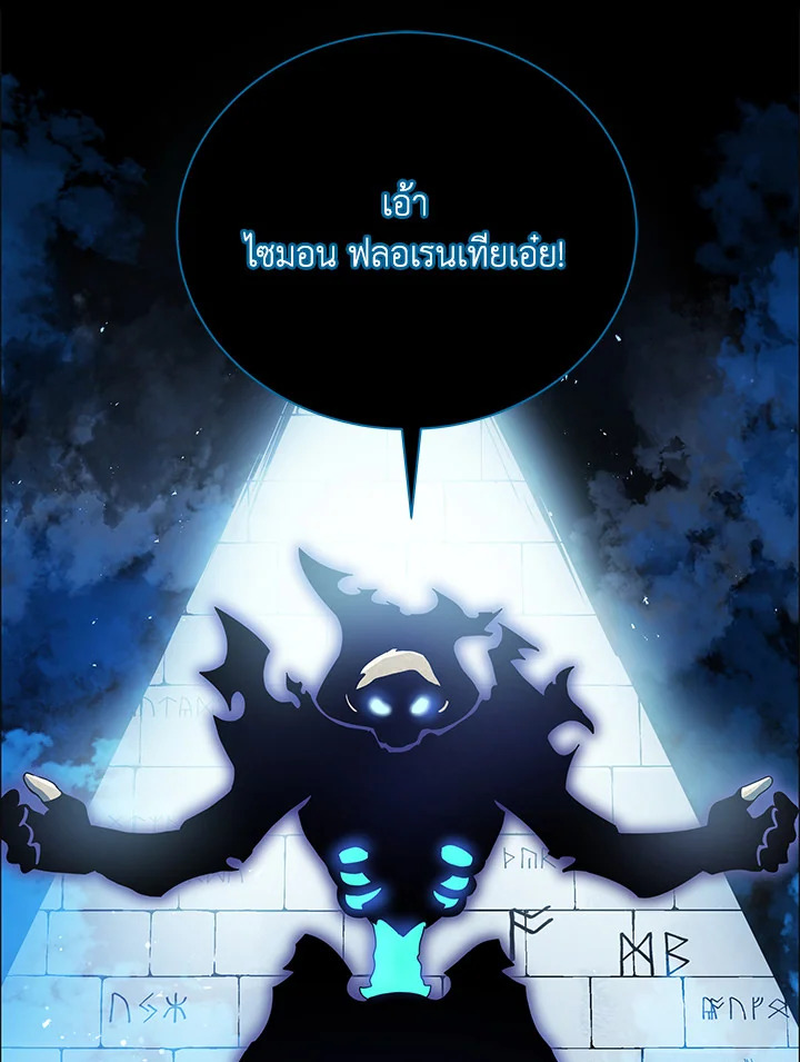 Necromancer Academy’s Genius Summoner ตอนที่ 22 แปลไทย