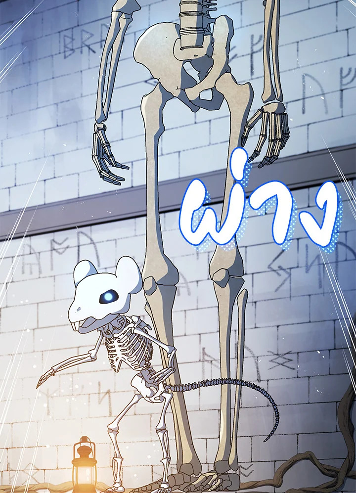 Necromancer Academy’s Genius Summoner ตอนที่ 22 แปลไทย