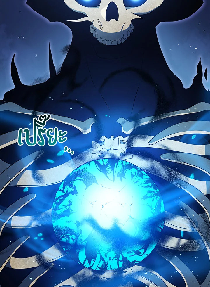 Necromancer Academy’s Genius Summoner ตอนที่ 22 แปลไทย