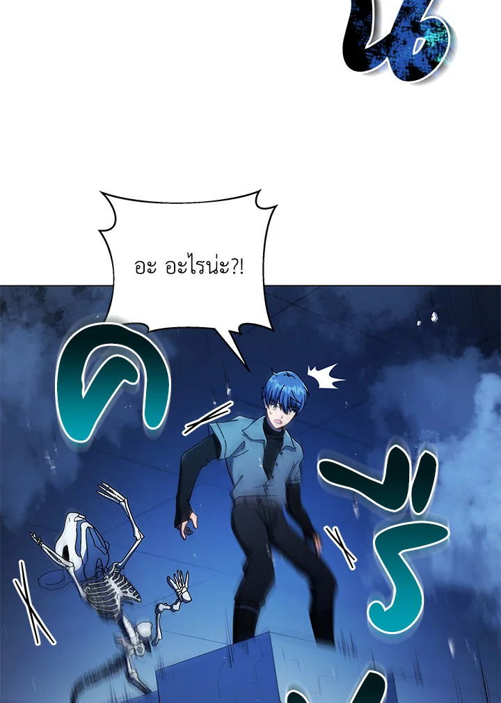 Necromancer Academy’s Genius Summoner ตอนที่ 22 แปลไทย