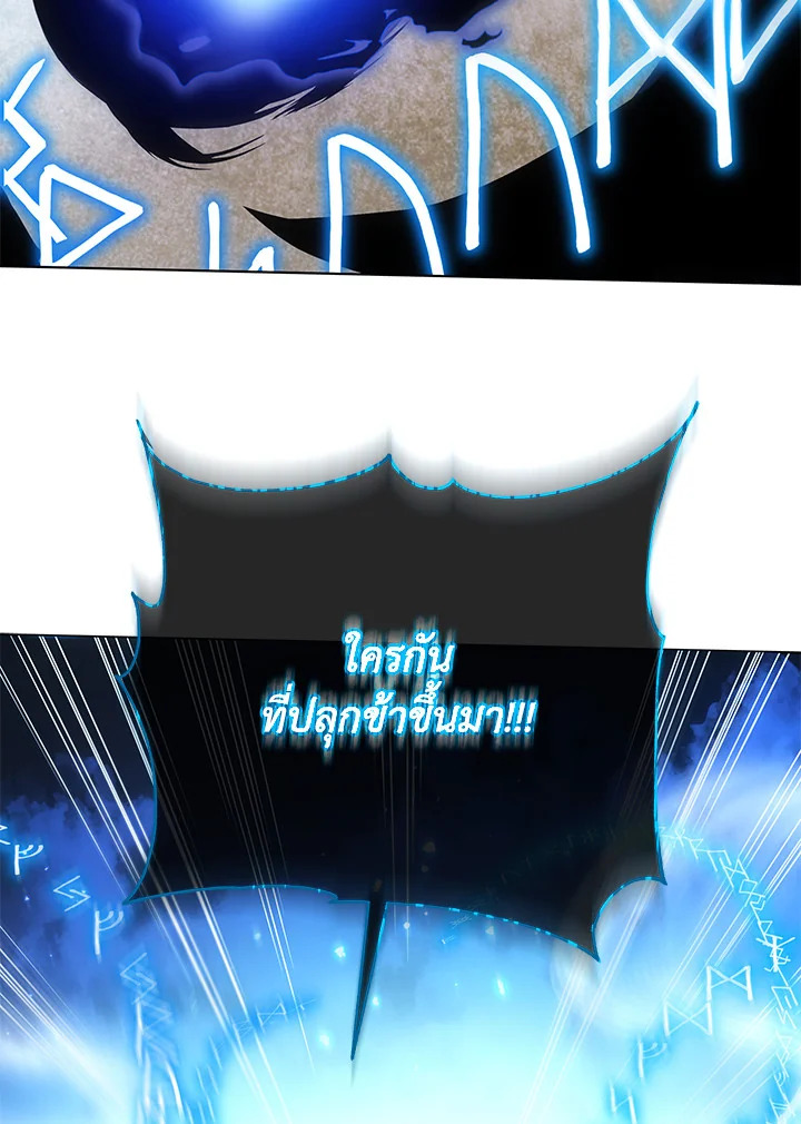 Necromancer Academy’s Genius Summoner ตอนที่ 22 แปลไทย