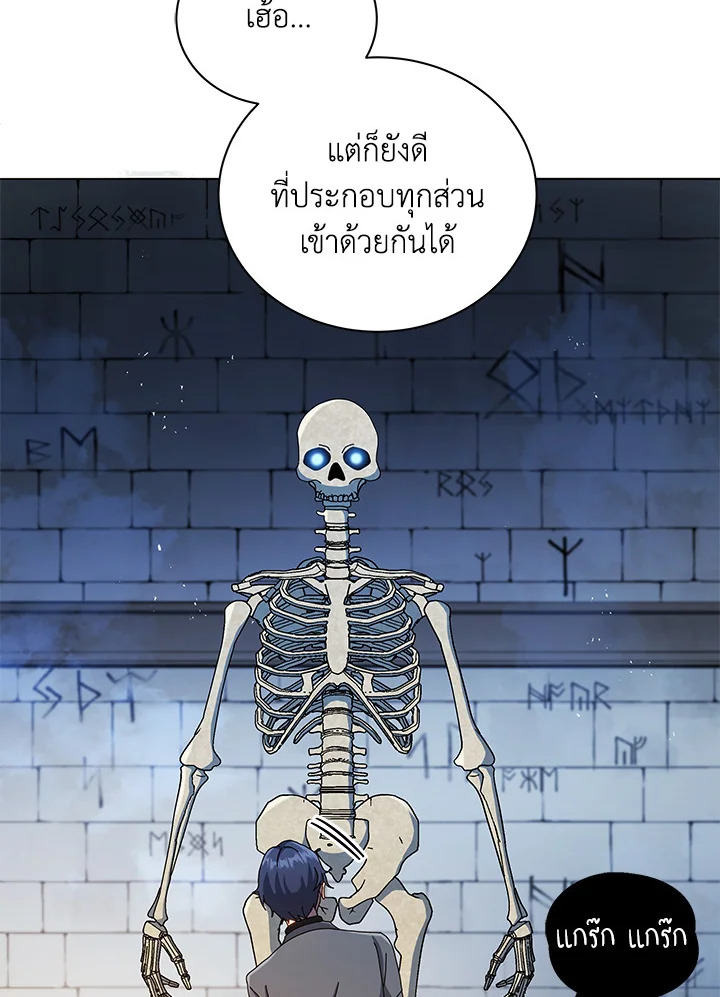 Necromancer Academy’s Genius Summoner ตอนที่ 22 แปลไทย