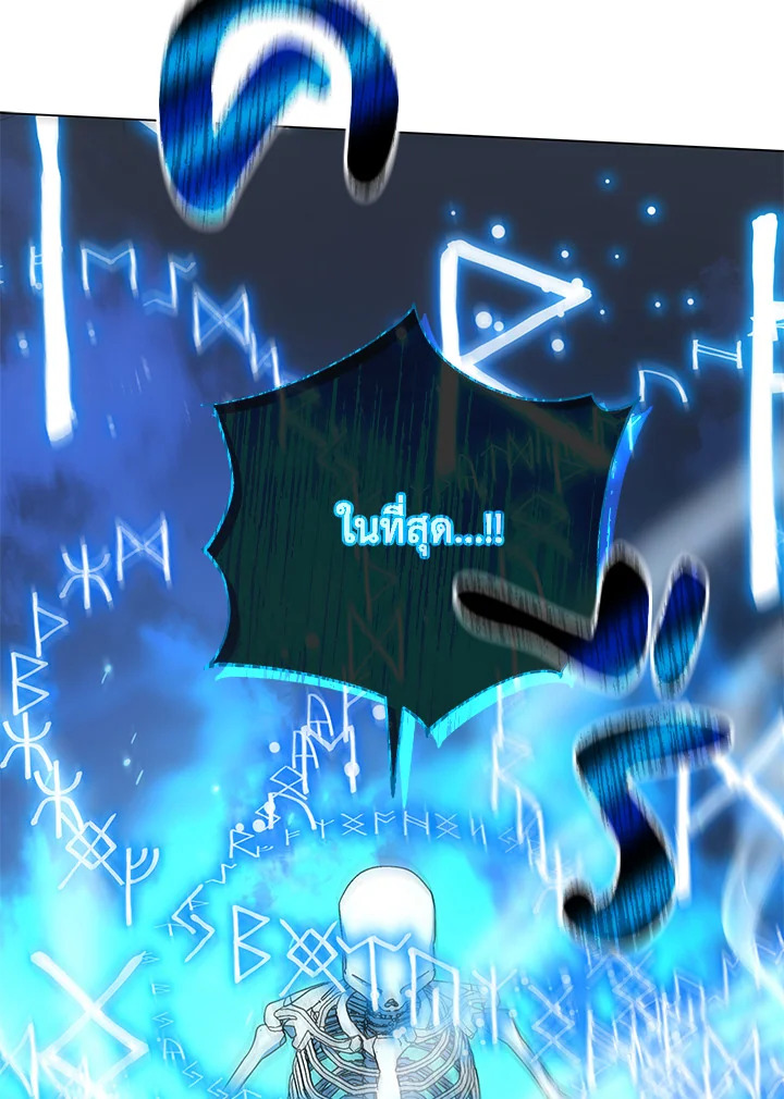 Necromancer Academy’s Genius Summoner ตอนที่ 22 แปลไทย