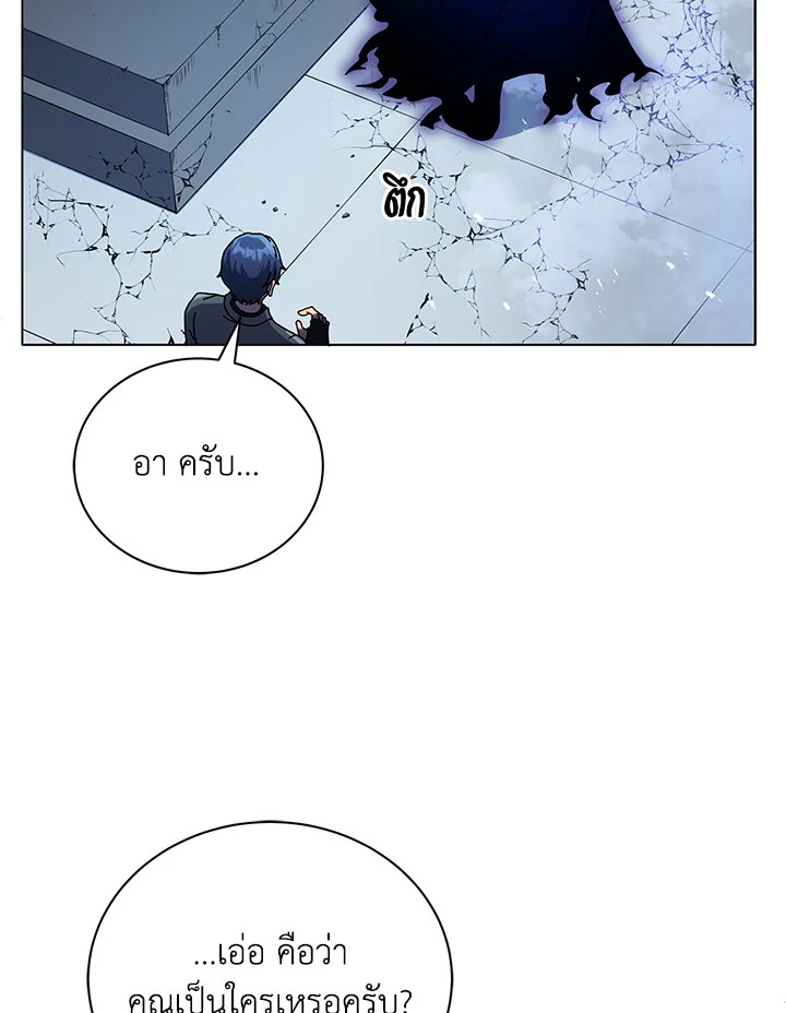 Necromancer Academy’s Genius Summoner ตอนที่ 22 แปลไทย