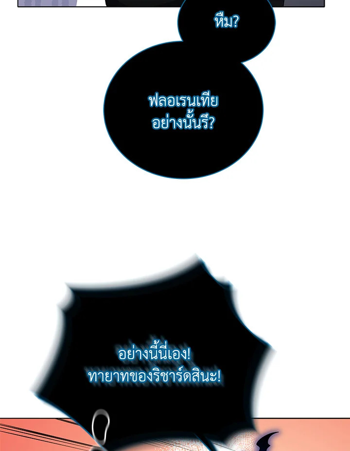 Necromancer Academy’s Genius Summoner ตอนที่ 22 แปลไทย