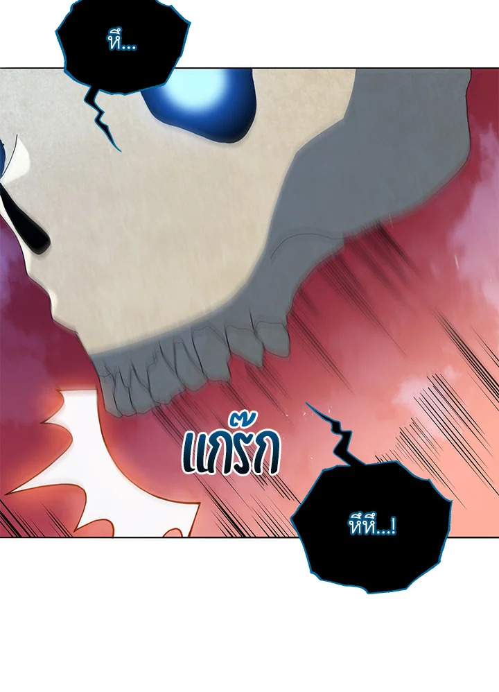 Necromancer Academy’s Genius Summoner ตอนที่ 22 แปลไทย