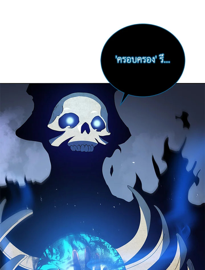 Necromancer Academy’s Genius Summoner ตอนที่ 22 แปลไทย