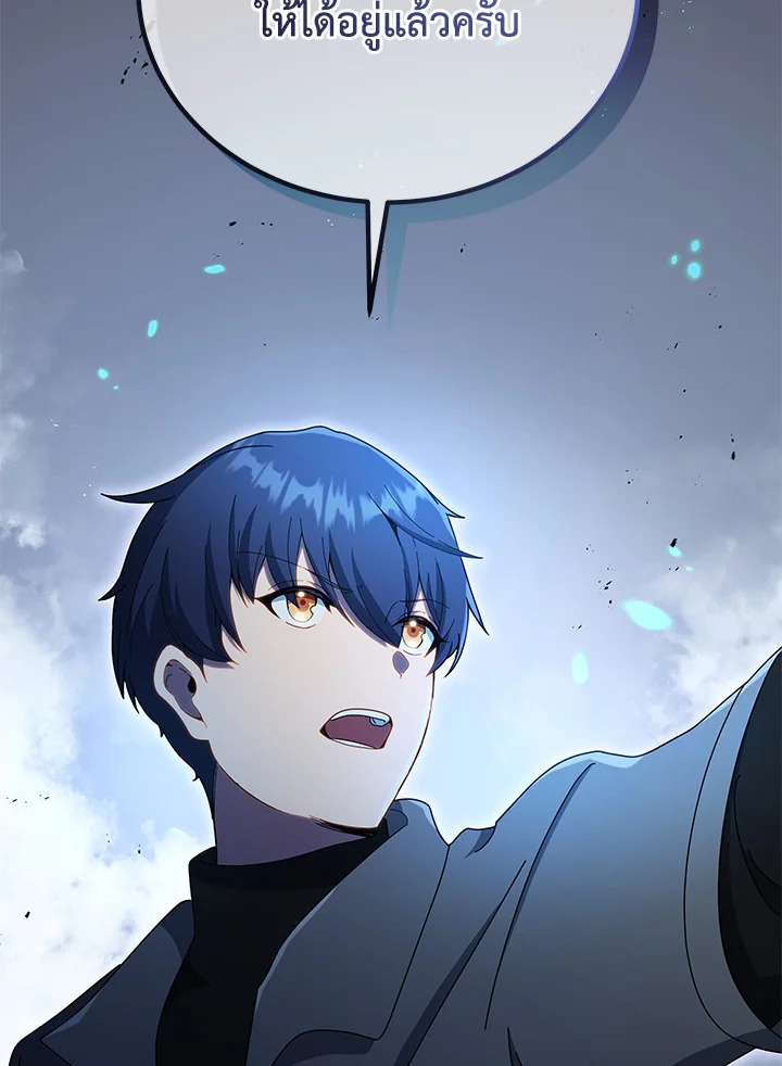 Necromancer Academy’s Genius Summoner ตอนที่ 22 แปลไทย