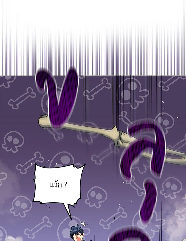 Necromancer Academy’s Genius Summoner ตอนที่ 22 แปลไทย