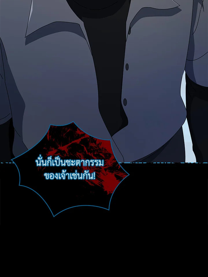 Necromancer Academy’s Genius Summoner ตอนที่ 22 แปลไทย