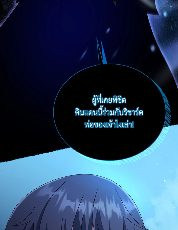 Necromancer Academy’s Genius Summoner ตอนที่ 22 แปลไทย