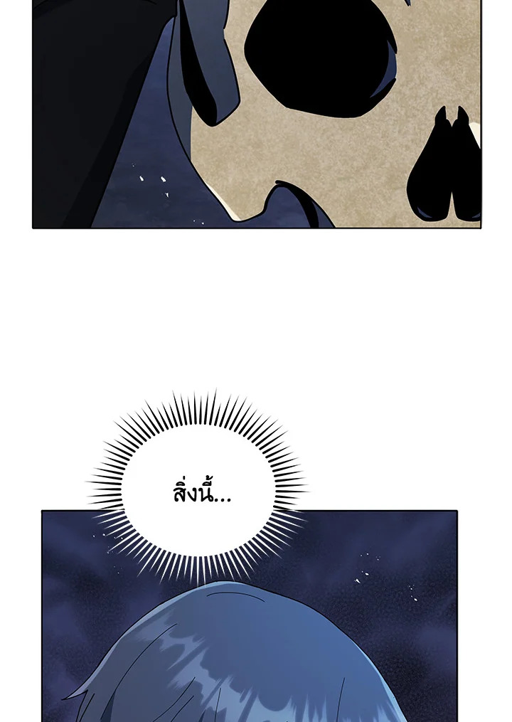 Necromancer Academy’s Genius Summoner ตอนที่ 22 แปลไทย