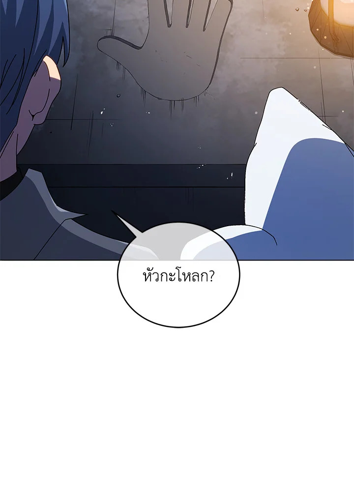 Necromancer Academy’s Genius Summoner ตอนที่ 22 แปลไทย