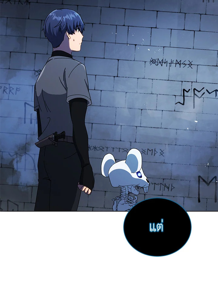 Necromancer Academy’s Genius Summoner ตอนที่ 22 แปลไทย