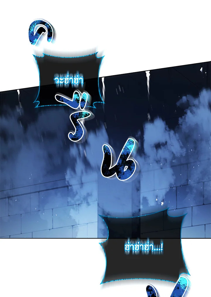 Necromancer Academy’s Genius Summoner ตอนที่ 22 แปลไทย