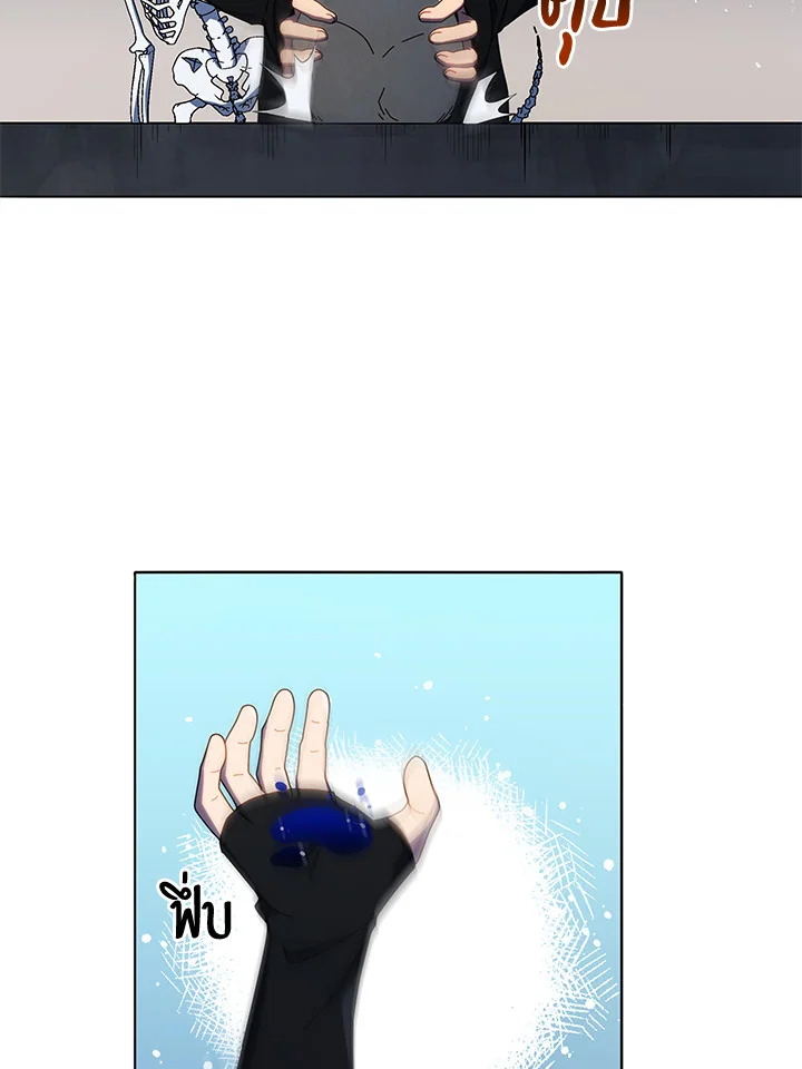 Necromancer Academy’s Genius Summoner ตอนที่ 22 แปลไทย