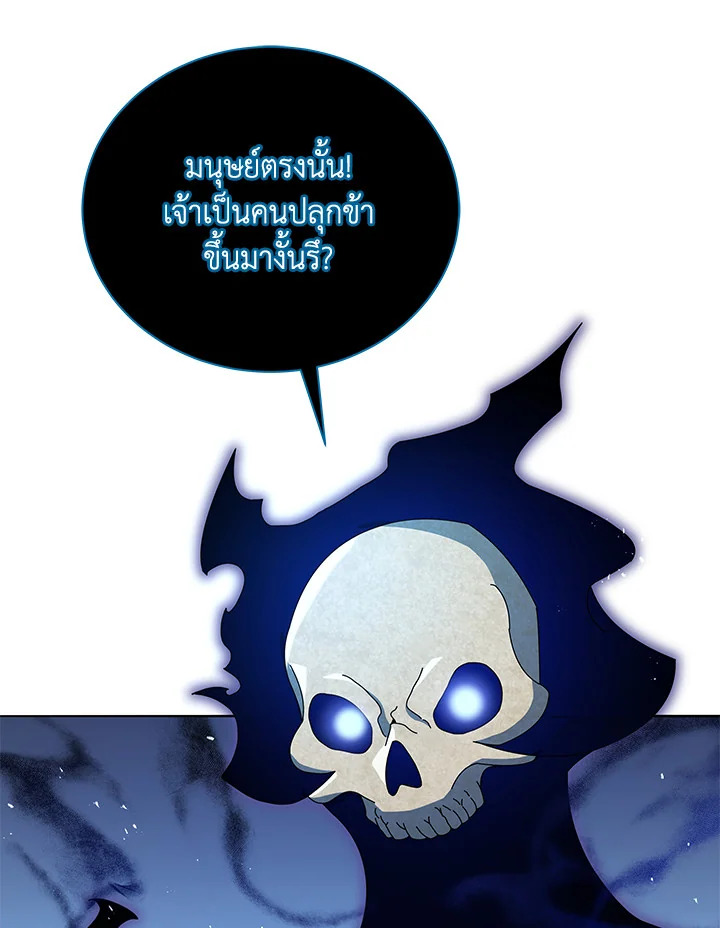 Necromancer Academy’s Genius Summoner ตอนที่ 22 แปลไทย
