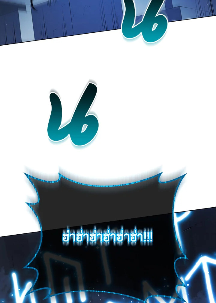 Necromancer Academy’s Genius Summoner ตอนที่ 22 แปลไทย