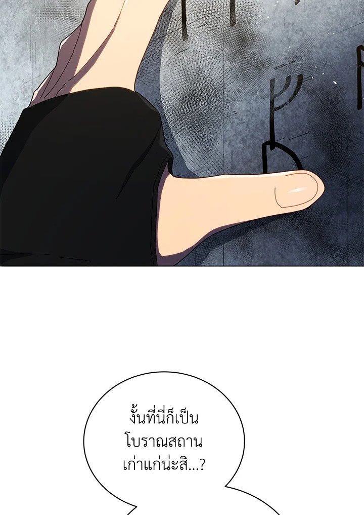 Necromancer Academy’s Genius Summoner ตอนที่ 22 แปลไทย