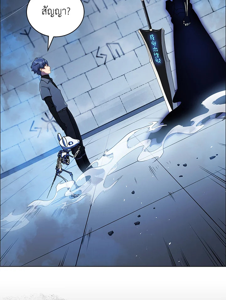 Necromancer Academy’s Genius Summoner ตอนที่ 22 แปลไทย