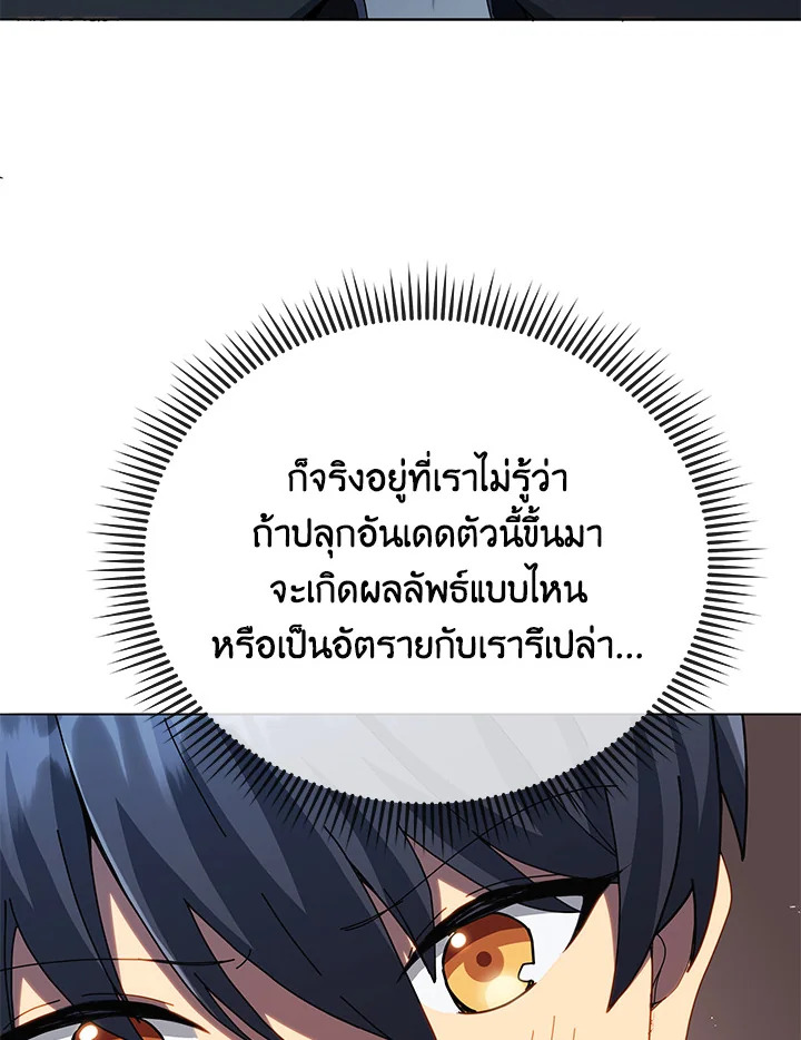 Necromancer Academy’s Genius Summoner ตอนที่ 22 แปลไทย