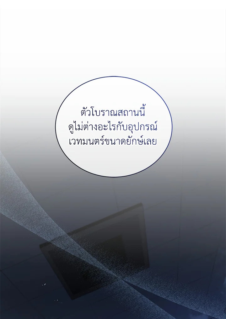 Necromancer Academy’s Genius Summoner ตอนที่ 22 แปลไทย