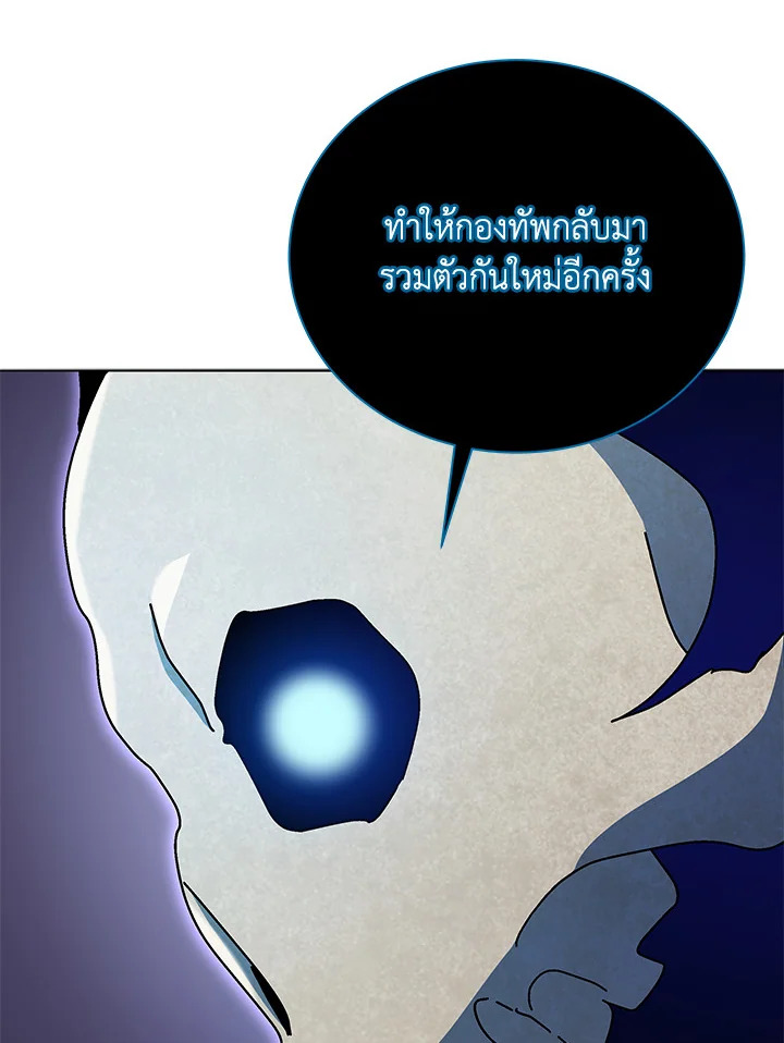 Necromancer Academy’s Genius Summoner ตอนที่ 22 แปลไทย