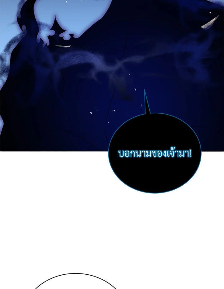 Necromancer Academy’s Genius Summoner ตอนที่ 22 แปลไทย