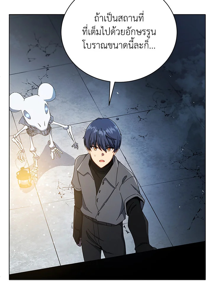 Necromancer Academy’s Genius Summoner ตอนที่ 22 แปลไทย