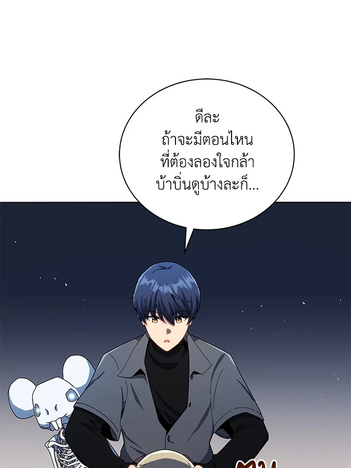 Necromancer Academy’s Genius Summoner ตอนที่ 22 แปลไทย