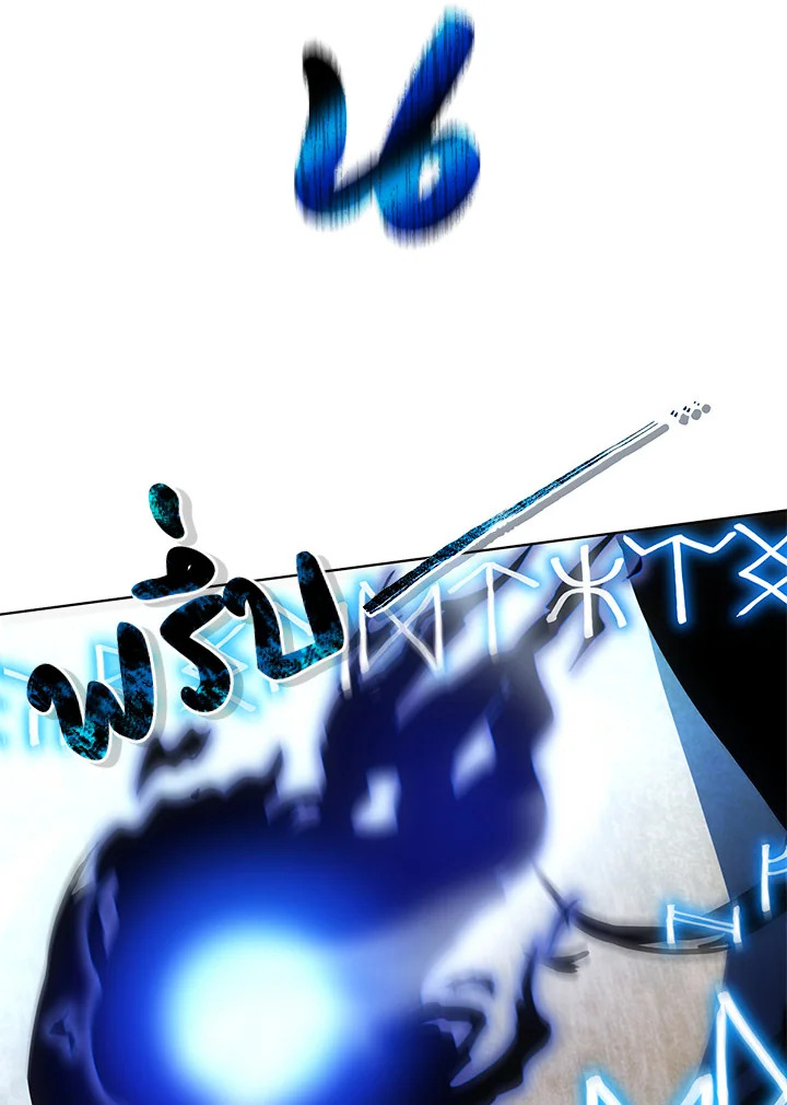 Necromancer Academy’s Genius Summoner ตอนที่ 22 แปลไทย