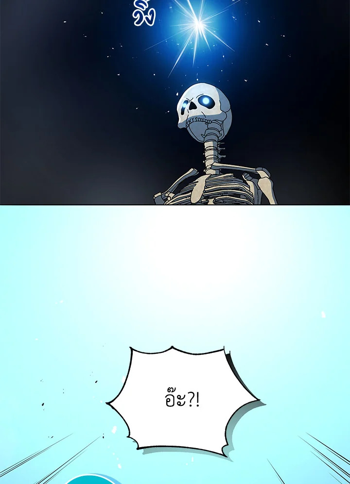 Necromancer Academy’s Genius Summoner ตอนที่ 22 แปลไทย