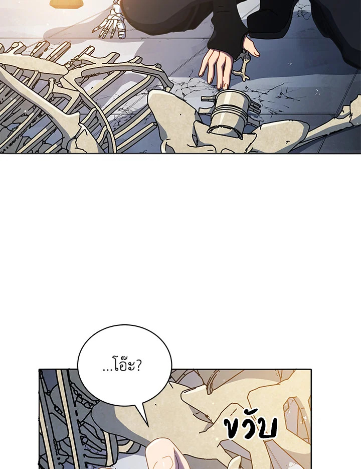 Necromancer Academy’s Genius Summoner ตอนที่ 22 แปลไทย