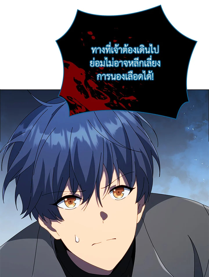 Necromancer Academy’s Genius Summoner ตอนที่ 22 แปลไทย