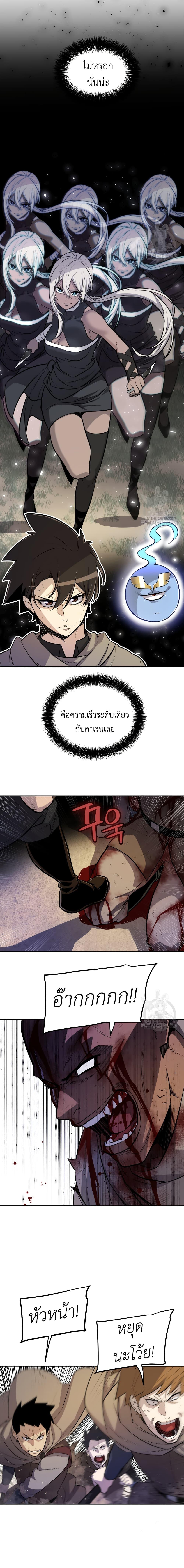 Overpowered Sword ตอนที่ 66 แปลไทย