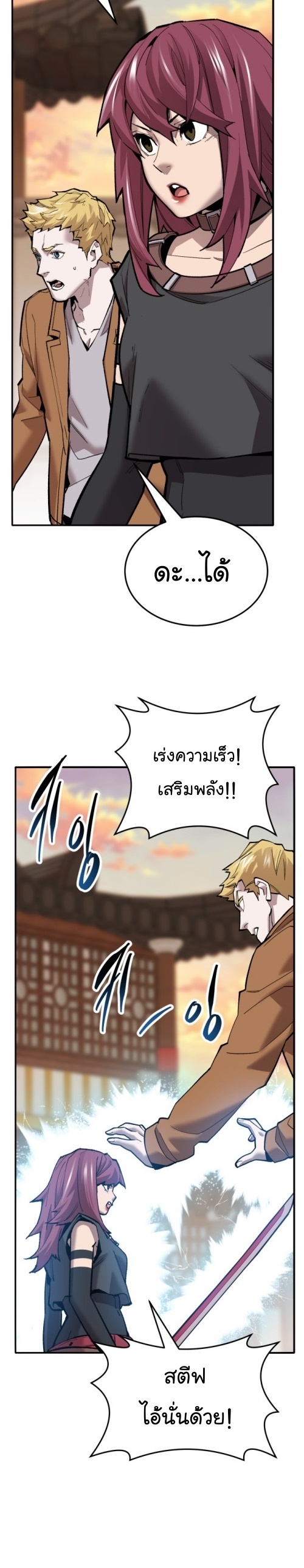Limit Breaker ยอดคนเลเวลทะลุ ตอนที่ 119 แปลไทย
