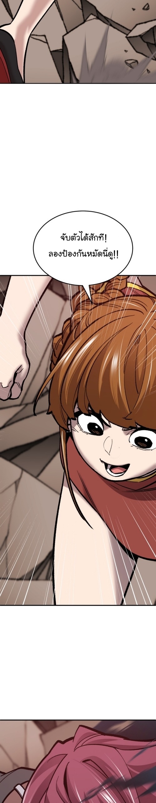 Limit Breaker ยอดคนเลเวลทะลุ ตอนที่ 119 แปลไทย