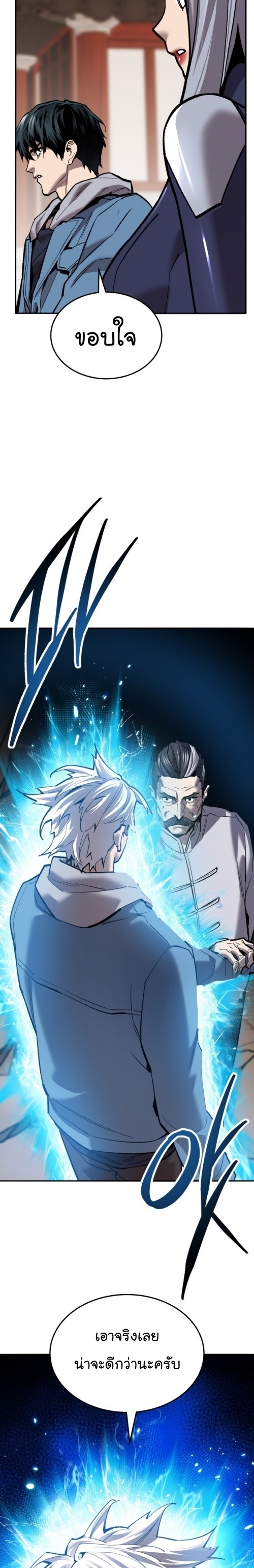 Limit Breaker ยอดคนเลเวลทะลุ ตอนที่ 119 แปลไทย