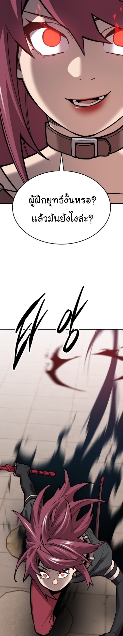 Limit Breaker ยอดคนเลเวลทะลุ ตอนที่ 119 แปลไทย