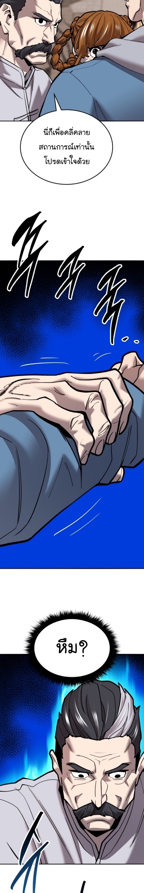 Limit Breaker ยอดคนเลเวลทะลุ ตอนที่ 119 แปลไทย